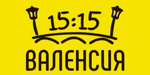 Ежедневные групповые экскурсии по Валенсии. Начало в 15:15